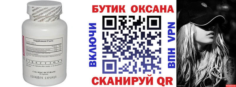Купить  Чусовой  Бутират GHB 