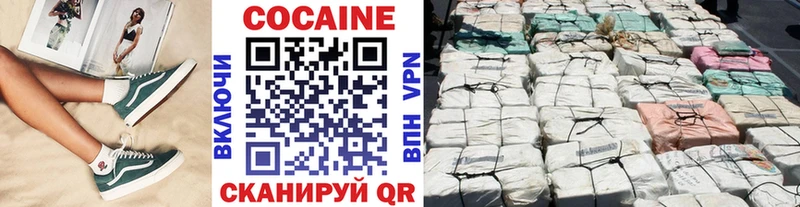 COCAIN 97%  Купить закладки  Чусовой 