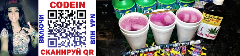 Codein Purple Drank  Купить где  Чусовой 