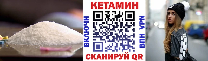 Купить где  Чусовой  КЕТАМИН VHQ 