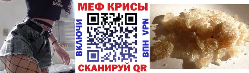 МЯУ-МЯУ mephedrone  Купить закладки  Чусовой 