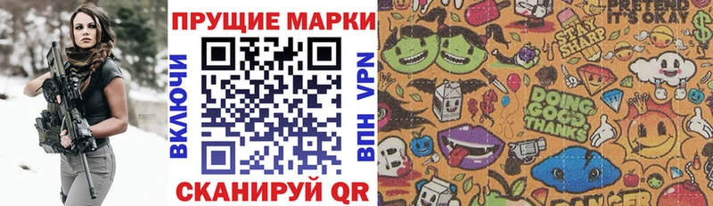 Марки N-bome 1,8мг  Купить закладки  Чусовой 